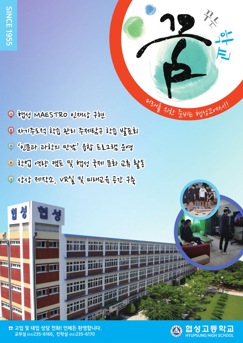 학교홍보 이미지